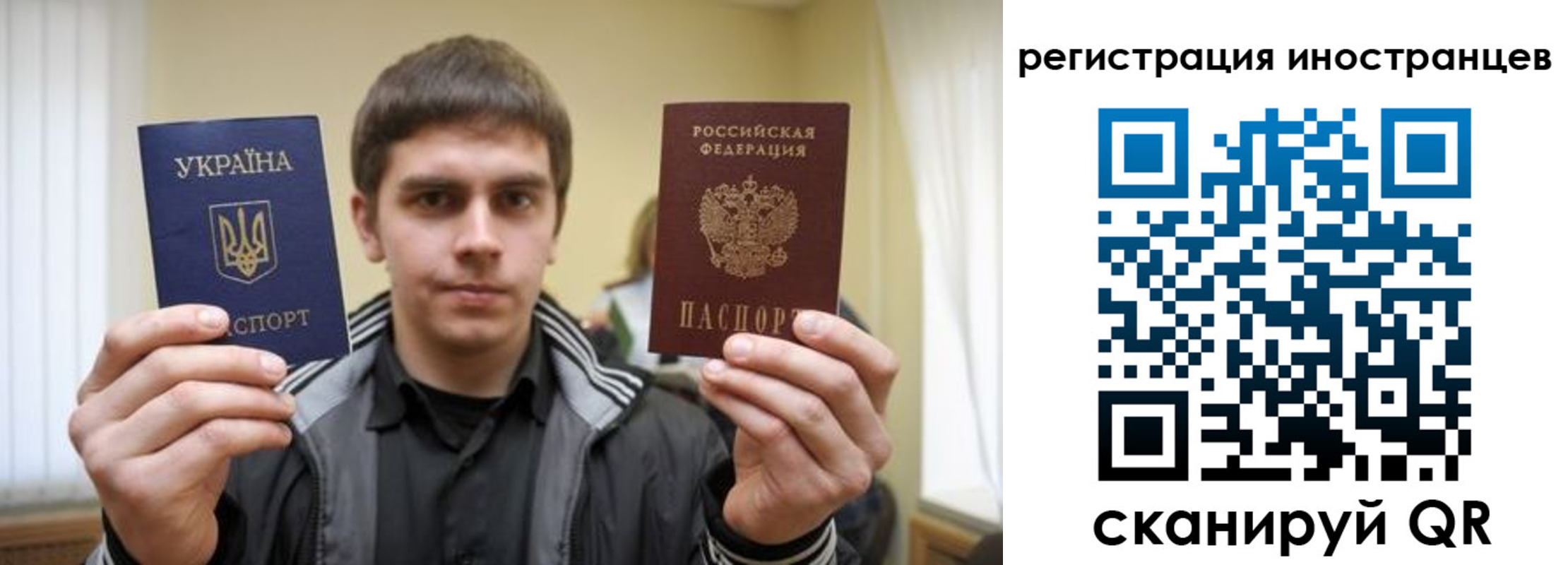 временная регистрация для всех в Арамили