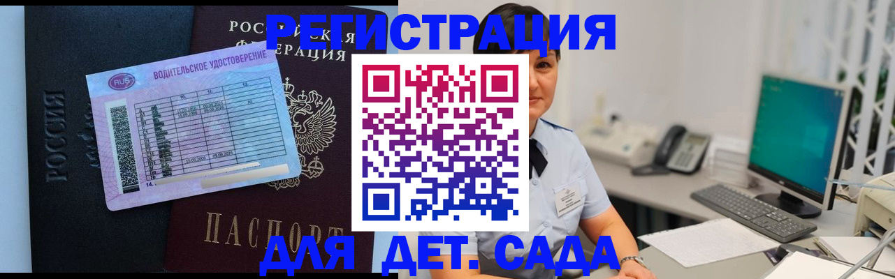 временная регистрация купить в Арамили