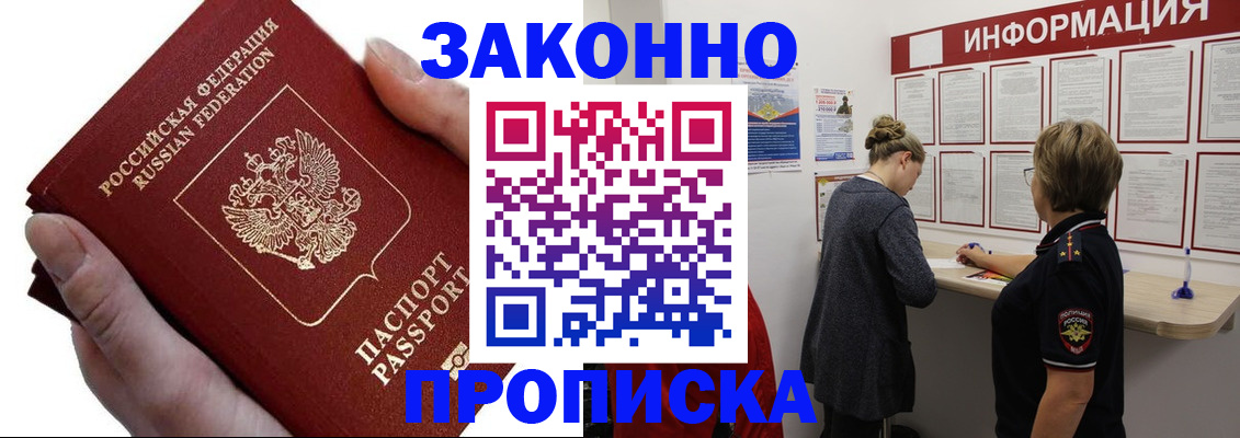 временная регистрация поиск в Арамили